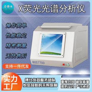 素贵重金属十项检测仪 能量色散×荧光光谱仪2.0液相色谱元
