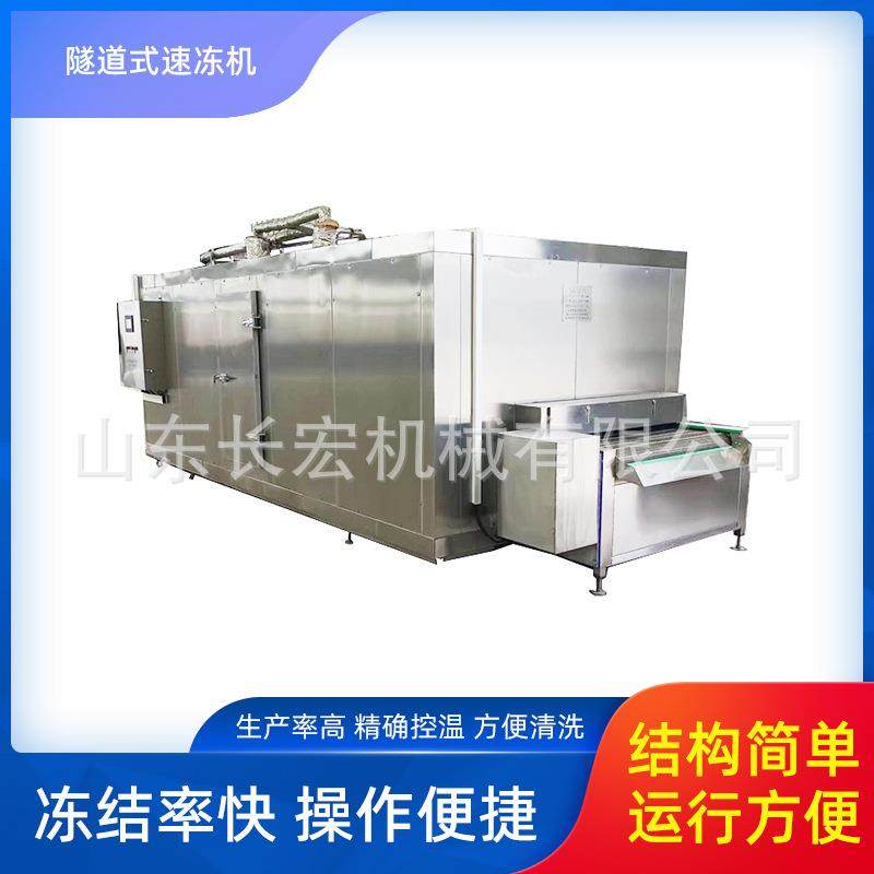 超低温速冻机隧道连续式速冻果蔬食品速冻机隧道食品隧道式速冻机,畜牧/养殖物资,特种养殖设备,淘宝优惠券,粉丝福利购,淘宝优惠卷