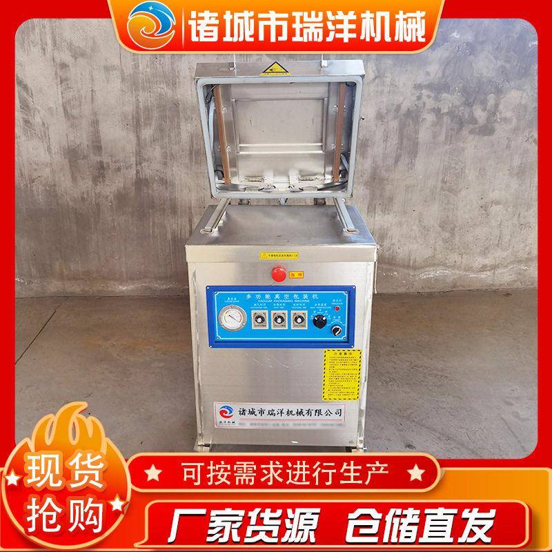 食品熟食小型包装机烧鸡熟食真空包装机设备海带室真空包装机
