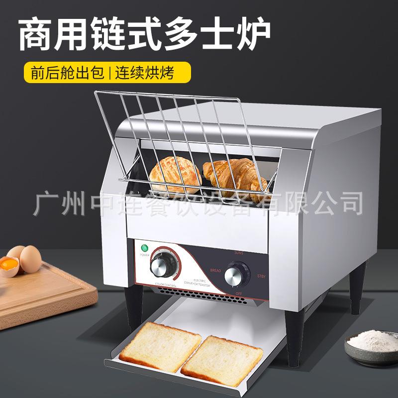 150全自动链式多士炉履带式吐司烘培三明治机商用酒店早餐面包机