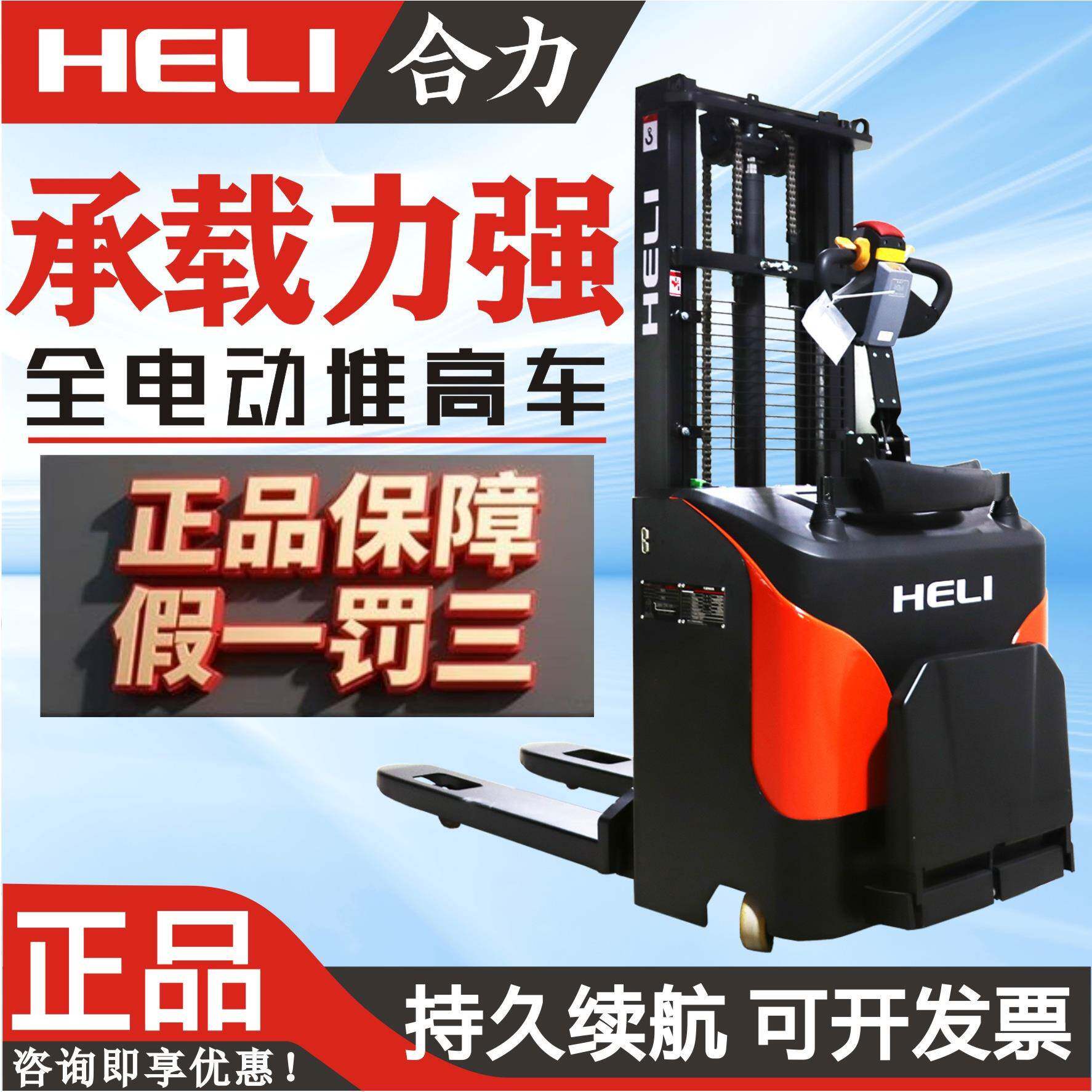 全电动叉车2吨电动液压升降升高叉车1.6吨小型堆高车插车推车