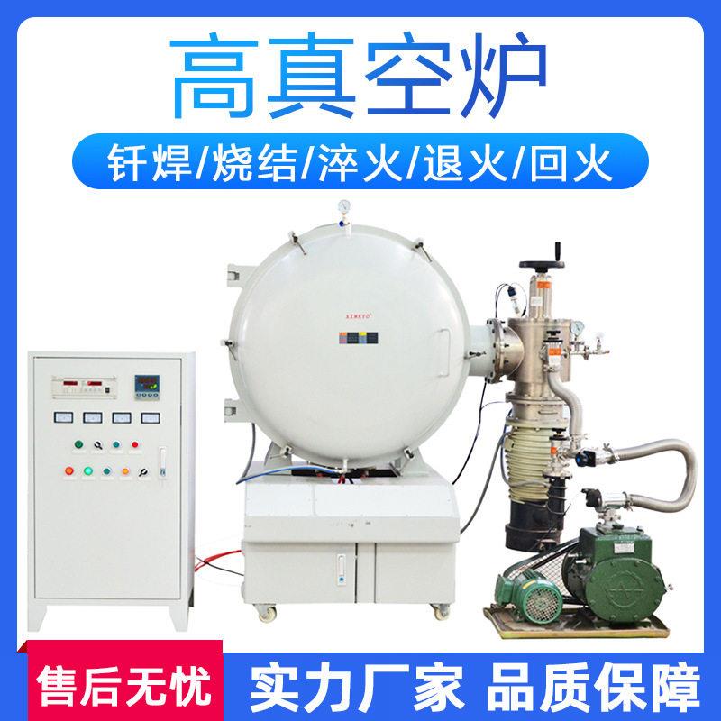 真空炉真空热处理炉真空烧结炉电阻炉退火淬火烧结炉实验电炉