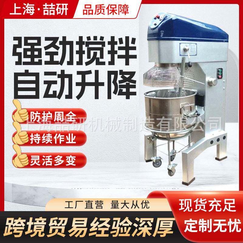 商用打蛋搅拌机大型80升100升多功能打蛋机面包蛋糕房定制搅拌机