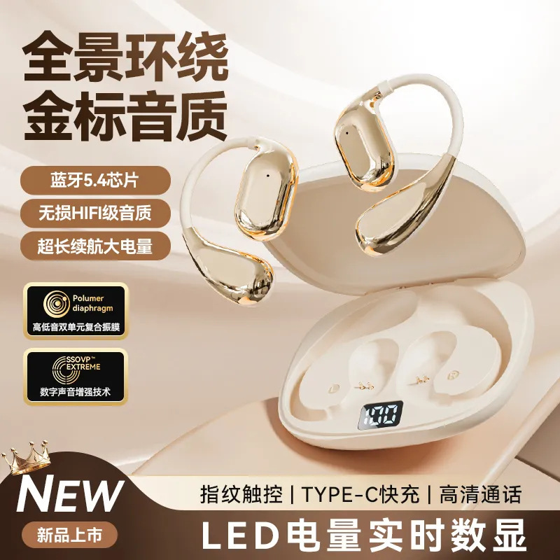 OWS超长续航降噪蓝牙耳机跨境抖音爆款S-86挂耳式不入耳运动耳机