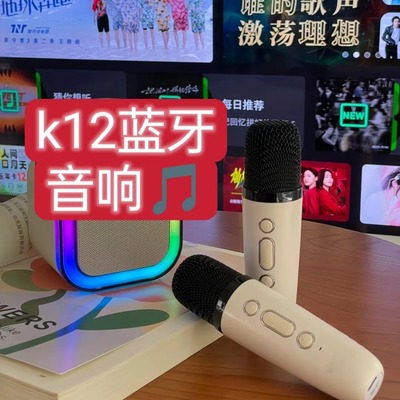 k歌神器蓝牙话筒K12手持麦克风音响套装声卡一体家庭ktv唱歌套装