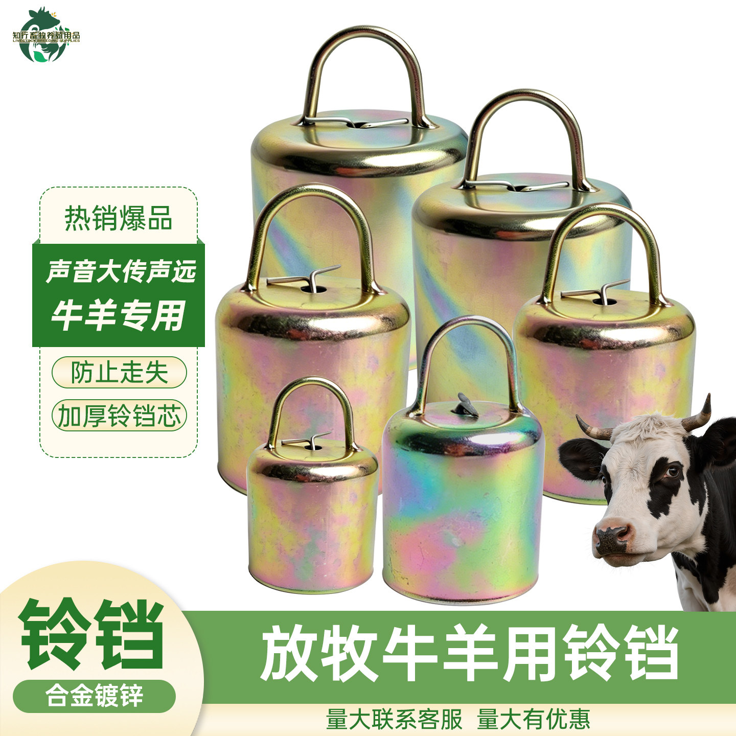 牛铃铛超响羊铃铛加厚防掉芯铃铛放牧专用双芯大号脖套挂铃防走失 - 实物图