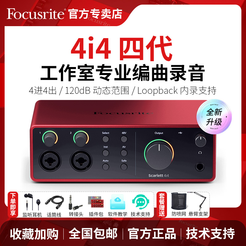 福克斯特录音编曲混音直播K歌