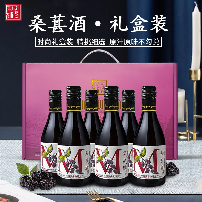 桑葚酒半甜型果酒15度水果果香优质桑葚酒原汁发酵微醺桑酒迷你瓶,酒类,果酒,淘宝优惠券,粉丝福利购,淘宝优惠卷