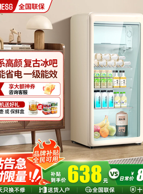 德国MESG冰吧家用小型冷藏保鲜柜透明茶叶饮料柜复古冰箱一级能效