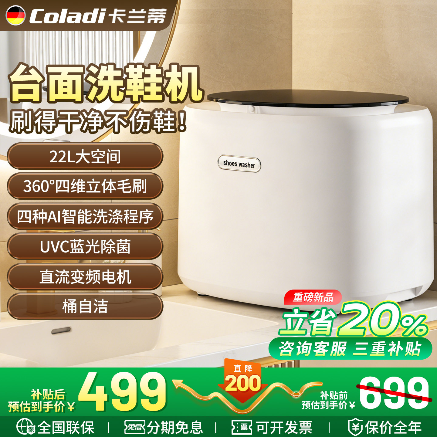 德国卡兰蒂洗鞋机家用刷鞋机神器小型洗袜机波轮变频节能不伤鞋