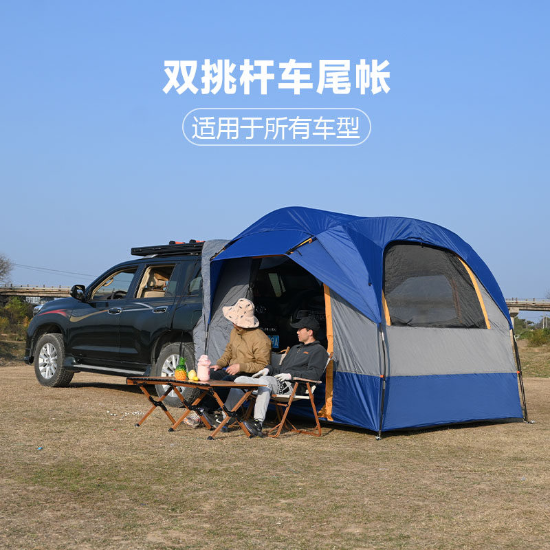 SUV车尾帐篷户外露营野营过夜双层折叠防暴雨后备箱车载拓展帐篷