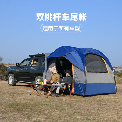 SUV车尾帐篷户外露营野营过夜双层折叠防暴雨后备箱车载拓展帐篷