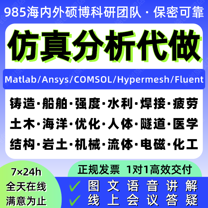 全天在线满意为止985硕博一对一