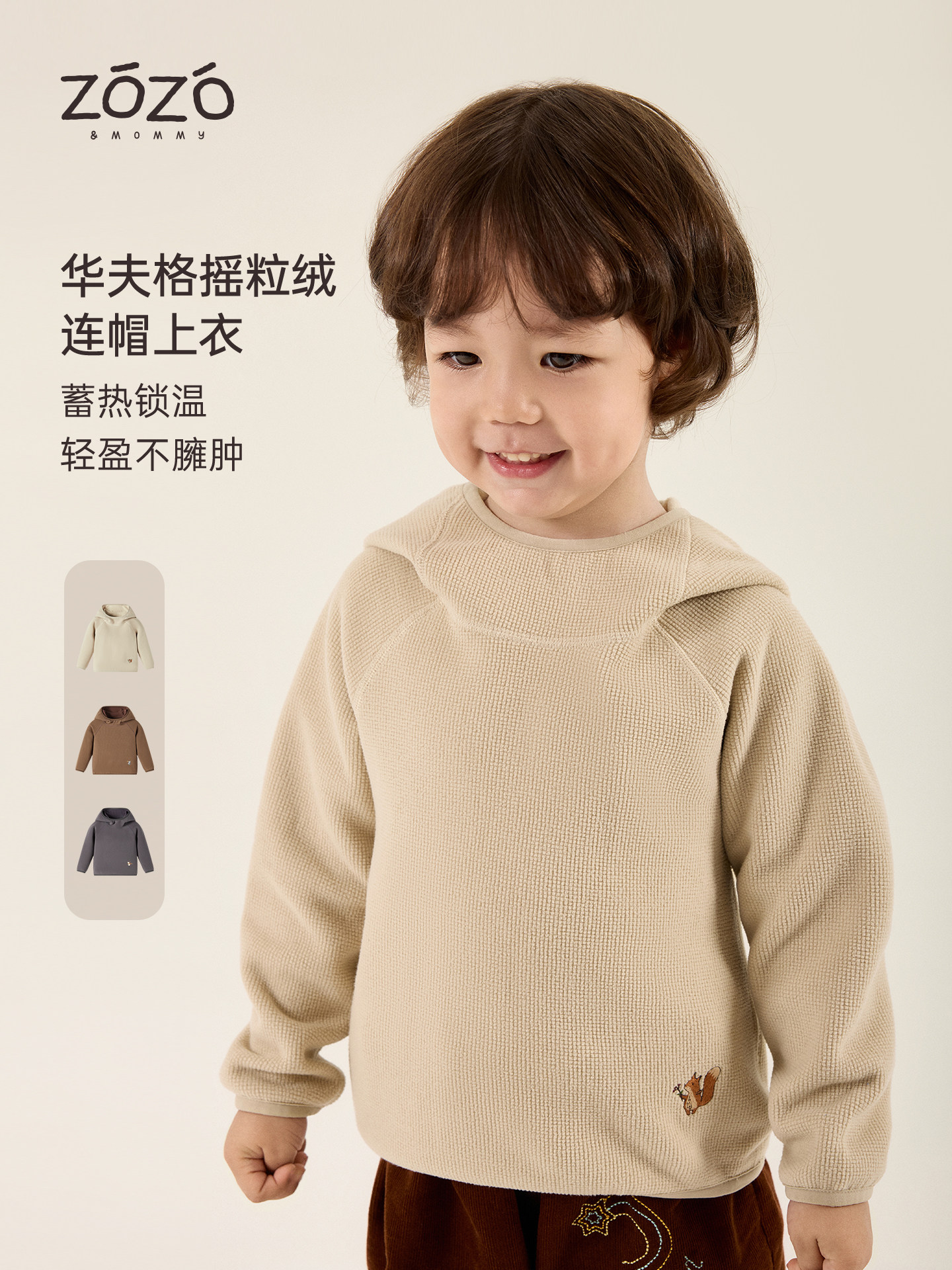 ZOZO&MOMMY左悠【月光舞会】冬华夫格儿童卫衣刺绣摇粒绒连帽上衣