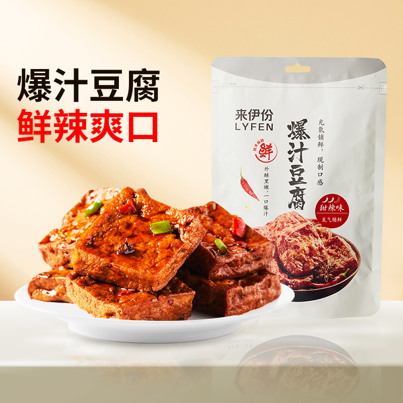 【39元任选10件】来伊份爆汁豆腐干115g甜辣手撕豆腐干零食豆干