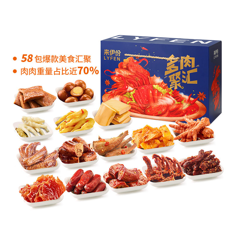 来伊份 多肉聚汇礼盒大礼包1635g整箱休闲小零食节日送礼年货礼盒