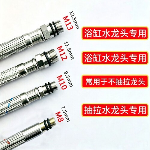 304编织冷热浴缸进水软管
