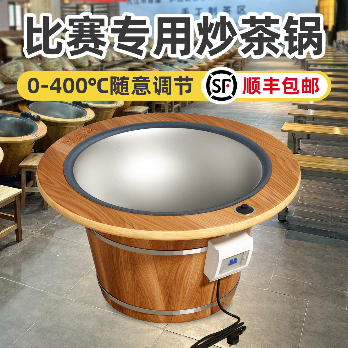 茶叶研究所Χ聚鑫农 手工炒茶锅智能恒温温控制茶专用锅家用220V,五金/工具,其他电热设备,淘宝优惠券,粉丝福利购,淘宝优惠卷