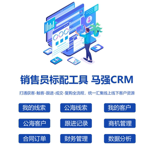 代理记账客户管理系统crm源码销售业务跟进经销商客户管理软件