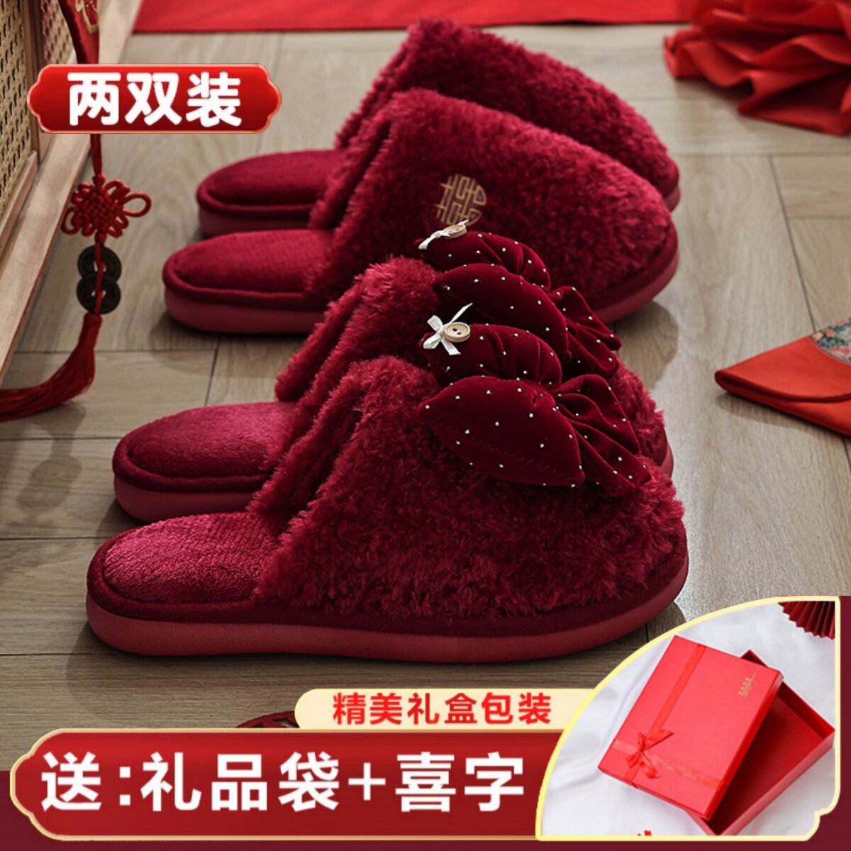红色拖鞋结婚喜庆一对新婚情侣婚房陪嫁高级感冬季毛毛居家棉拖鞋图片