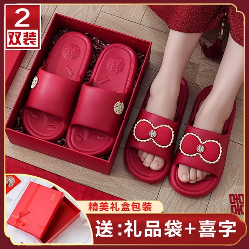 婚配结婚情侣凉拖鞋送运费险
