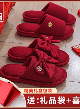 结婚拖鞋一对喜庆红色情侣新婚喜拖鞋女方陪嫁新娘婚庆用品高级感