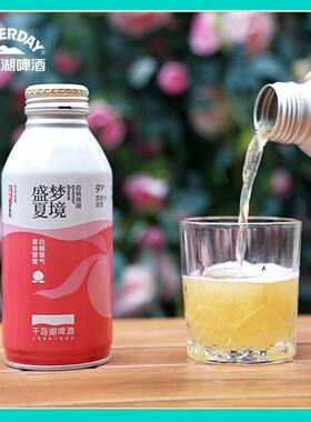 千岛湖啤酒水果味啤酒