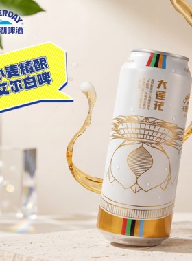 千岛湖小麦精酿白啤500ml*12听