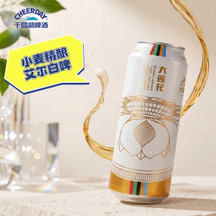 千岛湖啤酒小麦精酿白啤大莲花整箱装500ml*12听