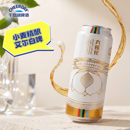 千岛湖啤酒小麦精酿白啤大莲花整箱装500ml*12听