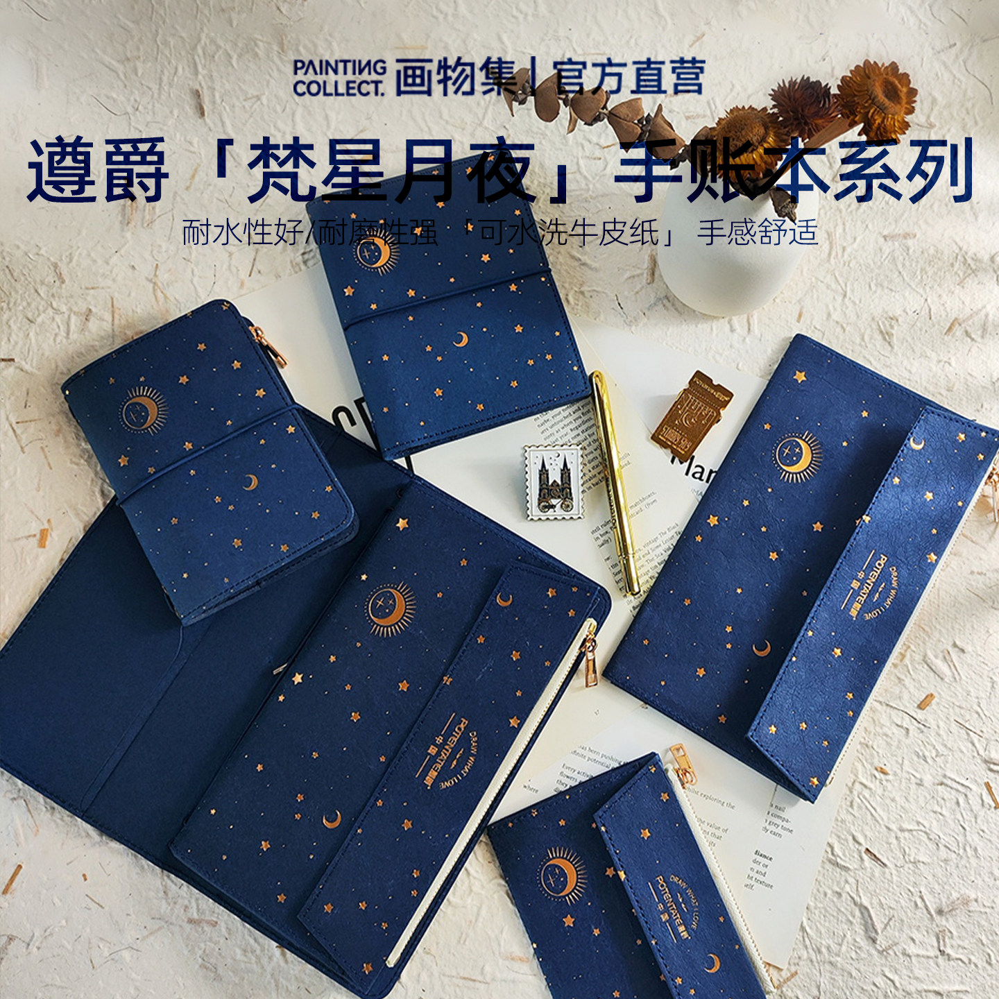 遵爵梵星月夜水彩本手账本加厚200g全棉浆纸中粗纹TN本线圈活页复古文艺旅行牛皮纸笔记本A7空白打卡盖章本