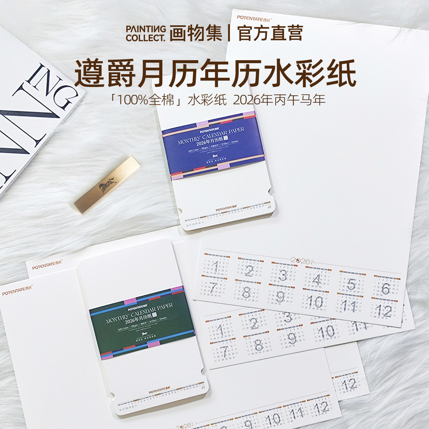 遵爵2025月历纸300g全棉浆水彩纸中粗纹细纹中性无酸纸diy手账手绘丙烯马克笔钢笔淡彩彩铅绘画用纸