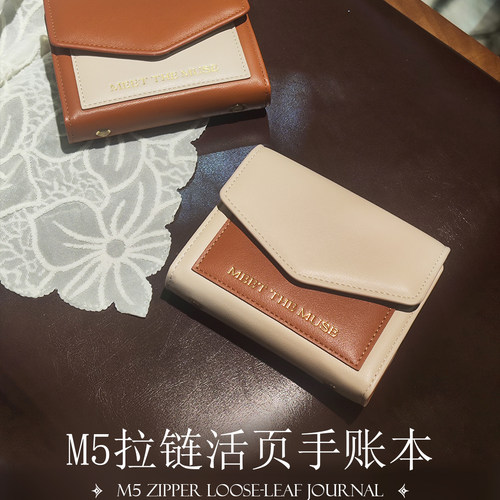 遵爵M5拉链活页手账本水彩本落日叙事水彩本20页皮质拼接棕色记事本水彩纸水彩本马克笔本全棉细纹中粗