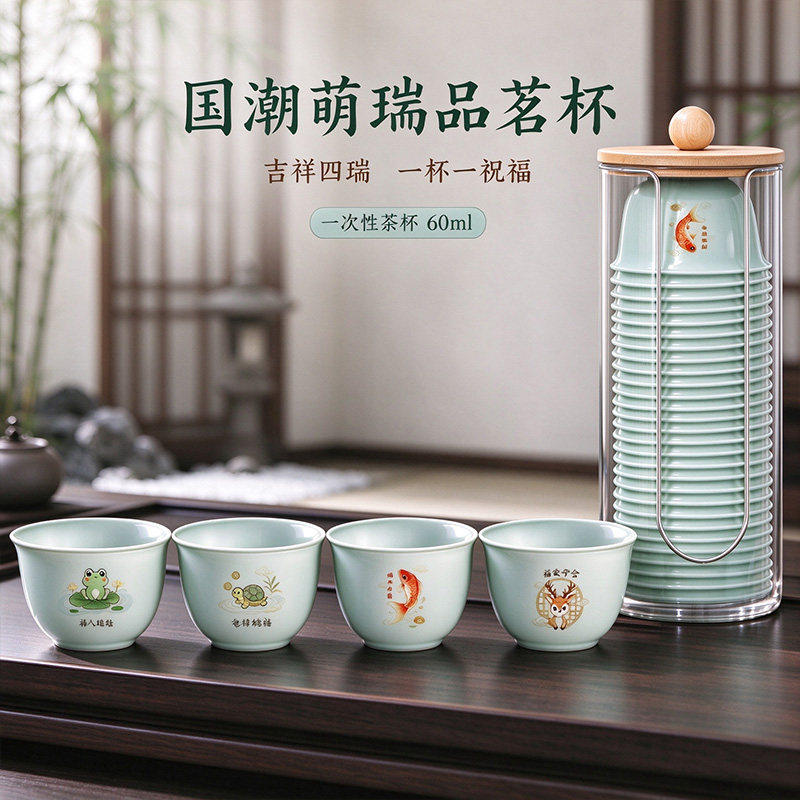 可爱一次性功夫茶杯翡翠绿茶具福气蛙蛙锦鲤高颜值待客商用免洗杯