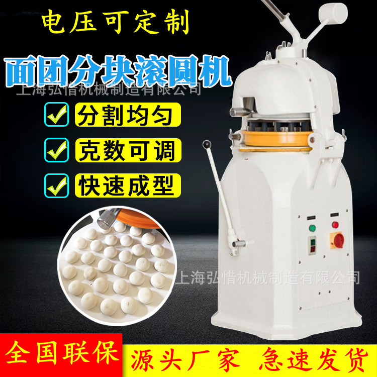 半自动分割滚圆机 36/30粒面团分块机30-100g面团分割搓圆机 现货