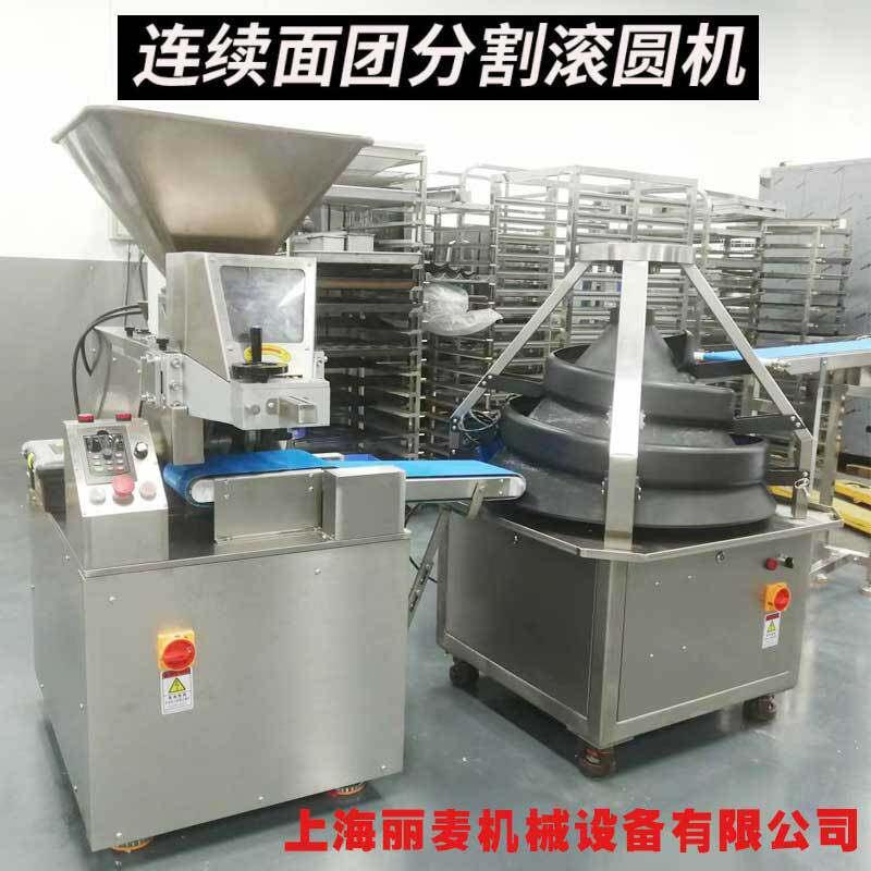 商用连续面团分块机分割机全自动滚圆机搓圆机大型面包房设备