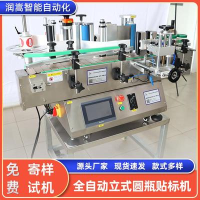 矿泉水全自动立式圆瓶贴标机鸡尾酒瓶不干胶标签机小型酒瓶贴标机