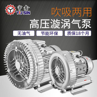20KW鱼塘增氧工业鼓风机YUSIN漩涡气泵 370W 现货 高压鼓风机