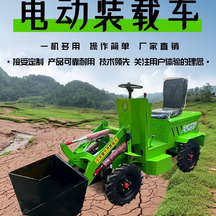 电动小型装载机农场杂草杂物清理动物养殖园排泄物清理用多功能