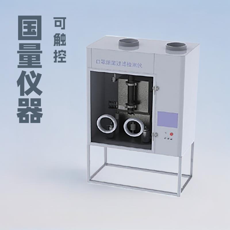 国量仪器GL3250可触摸彩屏智能口罩细菌过滤效率检测仪包邮款