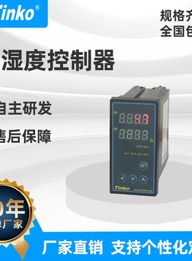 Tinko 48*96智能温湿度控制器 立式站式竖式温控仪