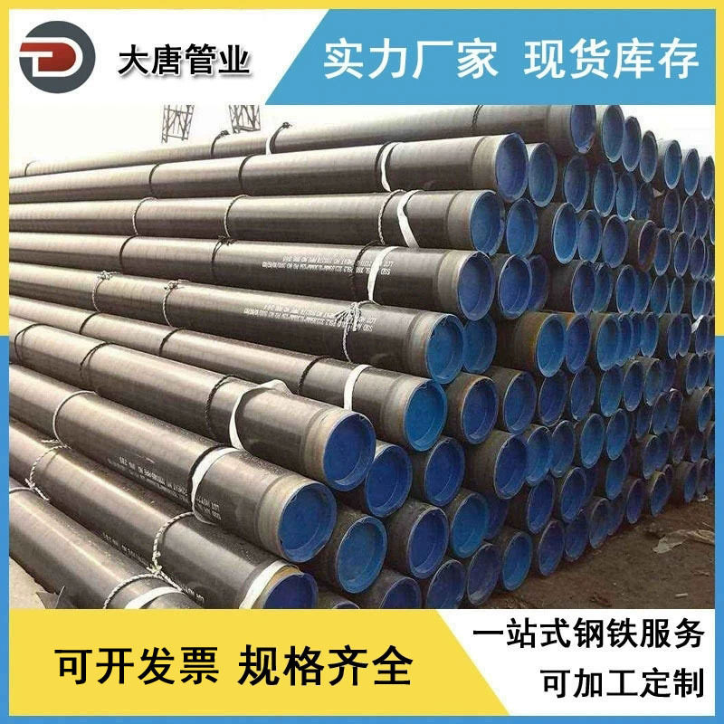 供应 X42 x52 x60 x70 x80石油天然气管线钢管 直缝管 无缝管