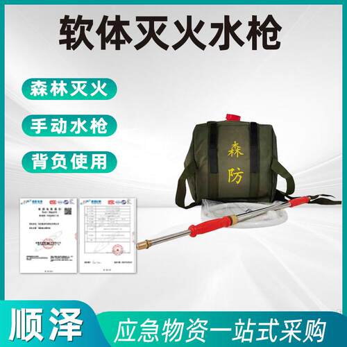 往复式灭火水枪高压软体水囊手动灭火水枪背囊款扑火森林消防
