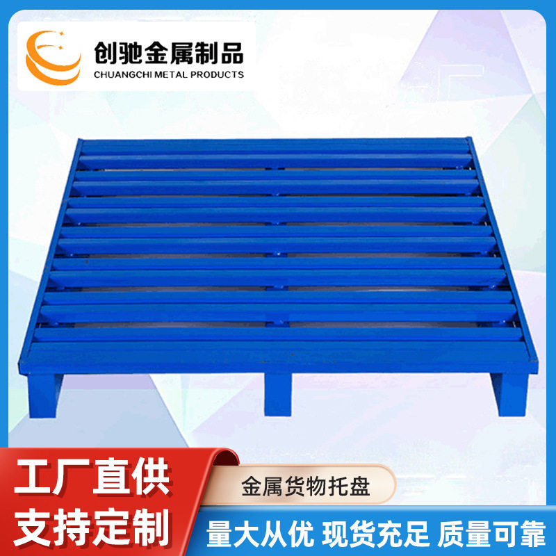 钢制叉车镀锌托盘双面四面工业铁托盘重型仓储物流托盘货架钢托盘,五金/工具,托盘,淘宝优惠券,粉丝福利购,淘宝优惠卷