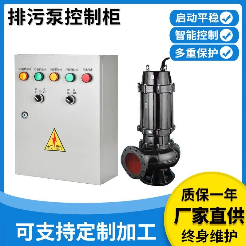 排污泵控制柜水泵控制箱污水泵控制柜厂家室外塑料防雨防尘水泵
