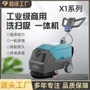 吸尘器工业商用洗地机扫地机商场医院吸尘机 X124V锂电手推式