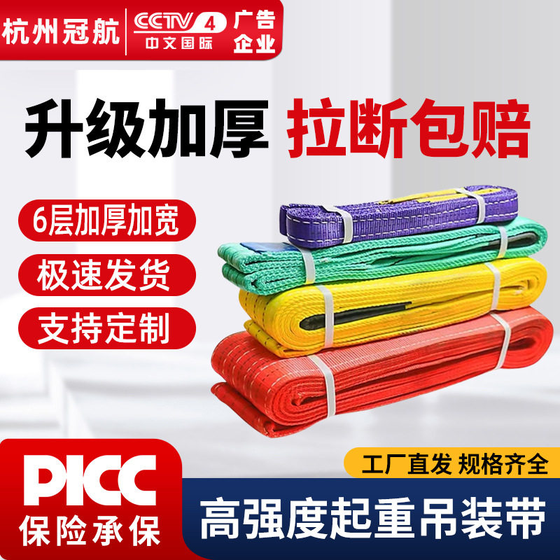 彩色合成纤维吊带1T-50T5t10t15吨3m9米吊车工业起重彩色吊装带,搬运/仓储/物流设备,其他起重搬运设备,淘宝优惠券,粉丝福利购,淘宝优惠卷