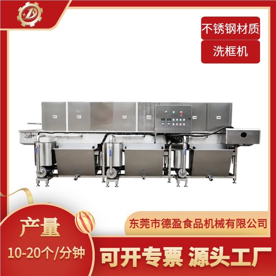 全自动水循环高压喷淋洗筐机饭堂塑料框清洗设备喷淋去油污清洗机,清洗/食品/商业设备,洗筐机,淘宝优惠券,粉丝福利购,淘宝优惠卷