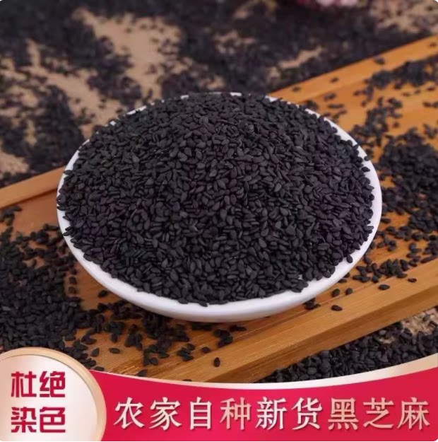 农家自种生芝麻油麻农散装无沙白芝麻/黑芝麻烘培原料五谷杂粮