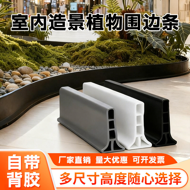 室内造景植物收边条园林庭院景观围边围栏条 仿真绿植硅胶围挡条